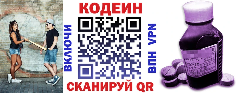 купить   Суоярви  Кодеин напиток Lean (лин) 